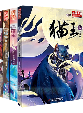 7-14岁儿童动物幻想小说