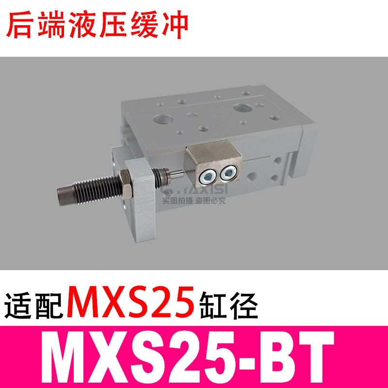滑台气缸MXS8-20MXS12L16/25-20A30B40/50/75/100/125ASBTMXS6-10