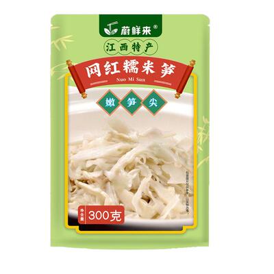 蔚鲜来竹笋炭烤竹笋嫩笋尖