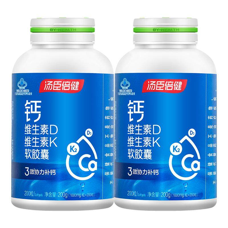 汤臣倍健液体钙片钙维生素DK中老年补钙软胶囊男女性中年正品