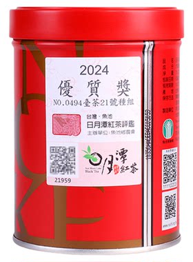 台茶21号红韵红茶鱼池乡比赛茶