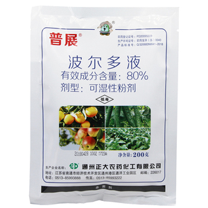 普展 波尔多液 黄瓜霜霉病烟草野火病柑橘溃疡病轮纹病农药杀菌剂