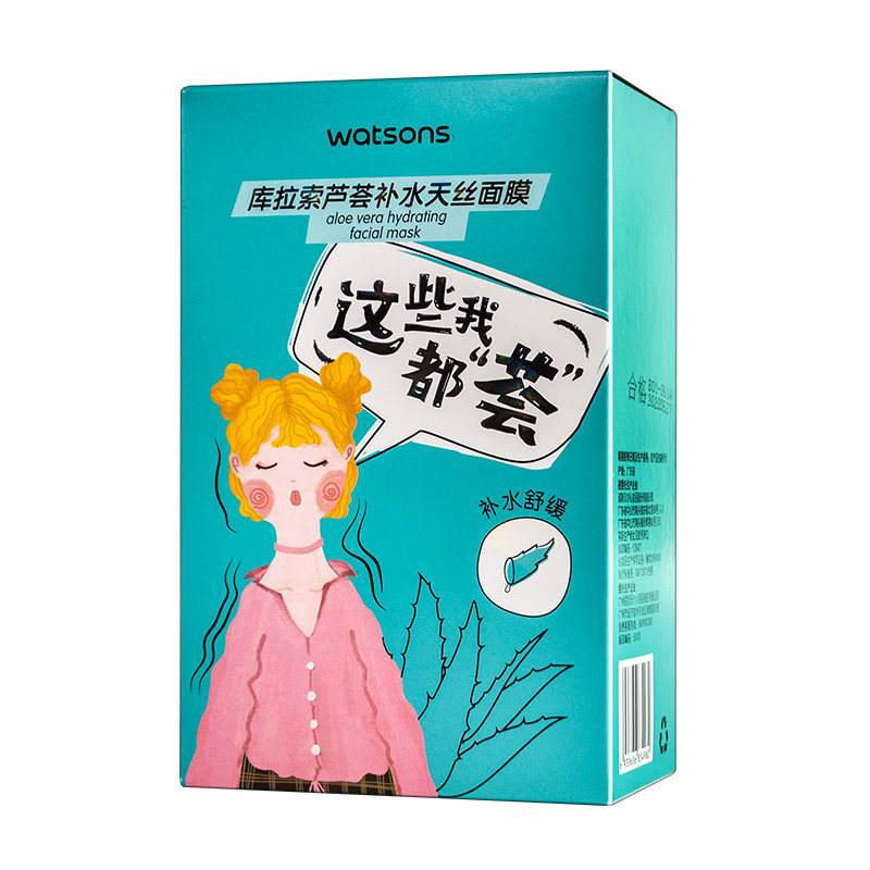 屈臣氏蜗牛纳豆芦荟保湿天丝面膜