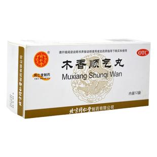 同仁堂 木香顺气丸 6g*12袋/盒 行气化湿健脾和胃用于湿浊中阻