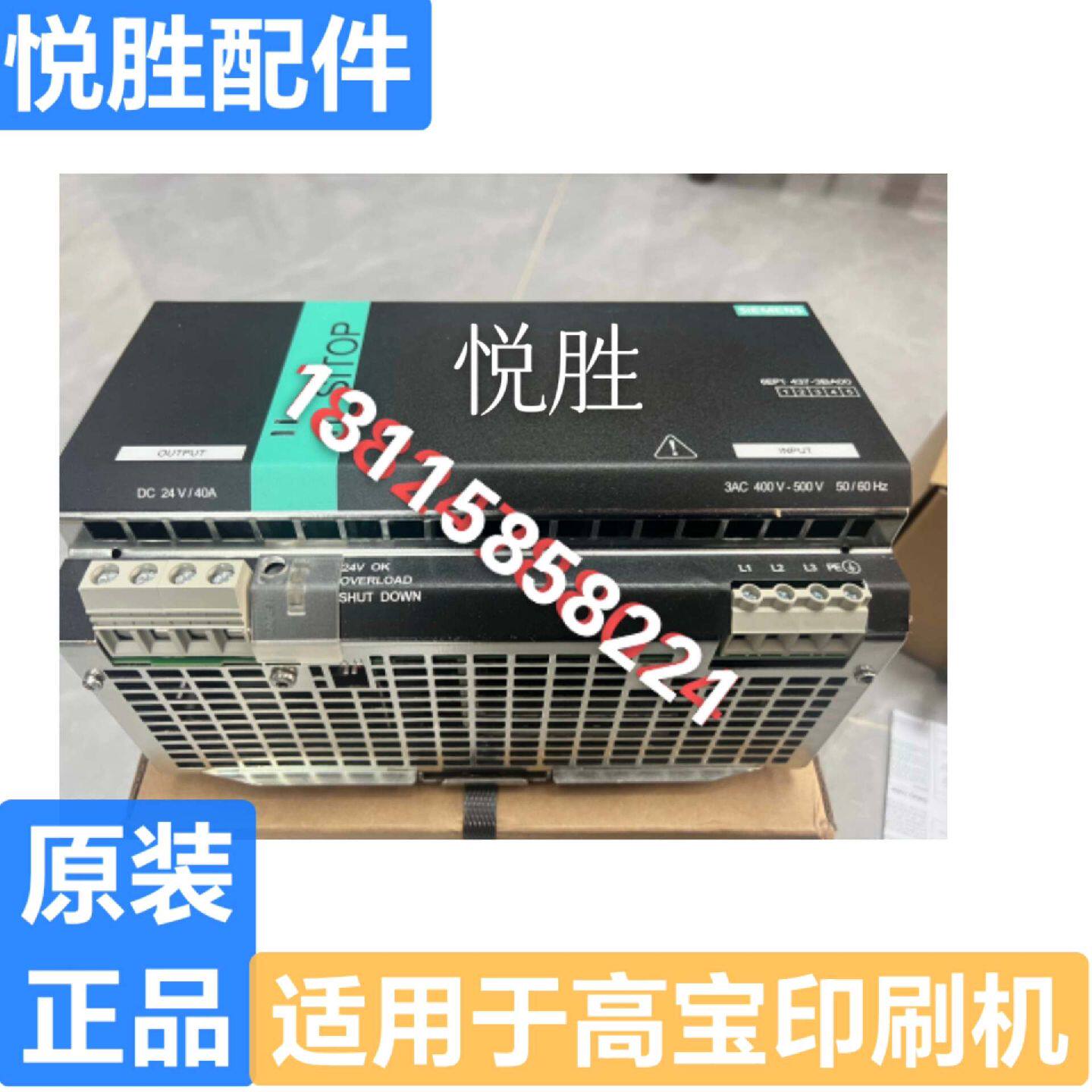 【议价-可维修】 电源模块 3BA00 /二手均有货