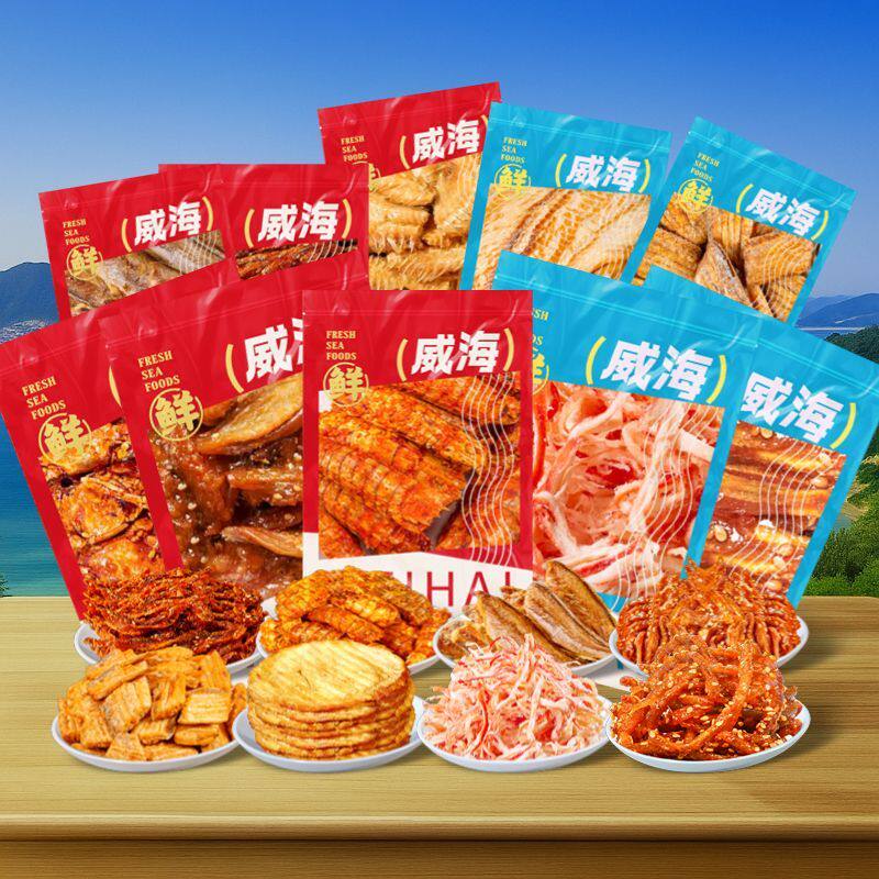 山东威海特产伴手礼盒海味零食大礼包即食海鲜小吃小鱼干鱿鱼丝