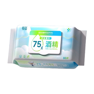 恒品酒精湿巾75度杀菌消毒清洁办公家用加大加厚大包实惠湿纸巾