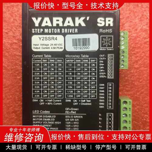 议价议价   .YARAK步进马达驱动器，Y2SSR4，输入电压24-48