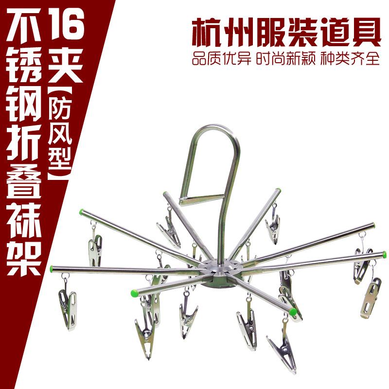 圆形折叠不锈钢晒衣架16夹多夹衣架内衣物晾晒架多用袜子夹丝巾架