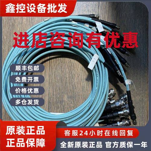议价MICRO-COAX UTiFLEX UFA210射频线长2米，直径5.5m