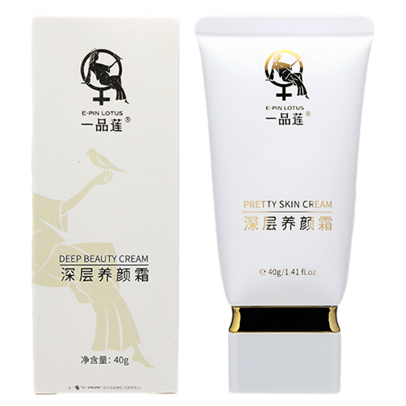 顺丰包邮翌芙莱一品莲深层养颜霜