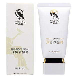 正品翌芙莱一品莲深层养颜霜保湿改善暗沉深层滋养霜官方旗舰店