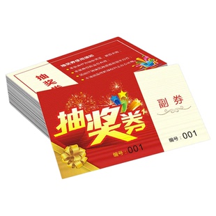 抽奖券正副券代金券定制体验卡订制作优惠券设计抽奖券定做门票现金抵用券订做入场券美容院拓客广告宣传卡片