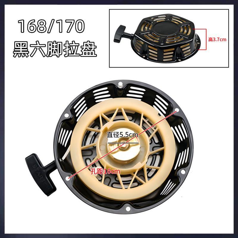 汽油机拉盘白芯软胶加厚装机168F170F190F192F发电机8KW拉盘总成