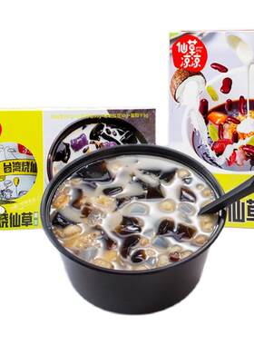 仙草凉凉台湾烧仙草即食布丁果冻