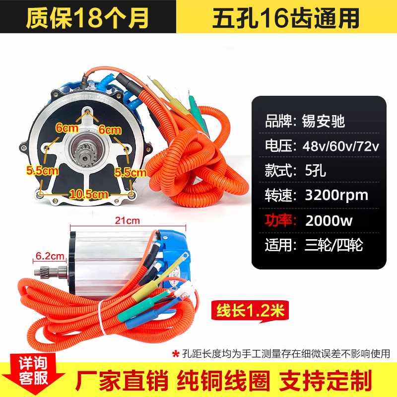 电动三轮车电机2000w改装高速大功率纯铜线直流无刷电动机48v60v