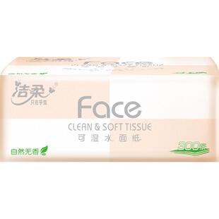 洁柔抽纸无香家用餐巾纸24包实惠装纸face可湿水面巾纸整箱