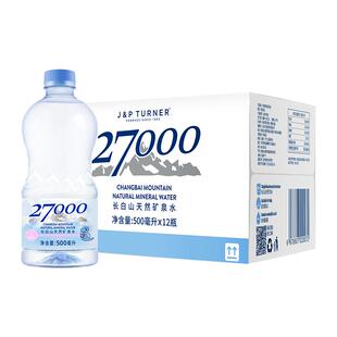 27000长白山天然矿泉水350ml*20瓶矿泉水整箱饮用水婴幼儿适用