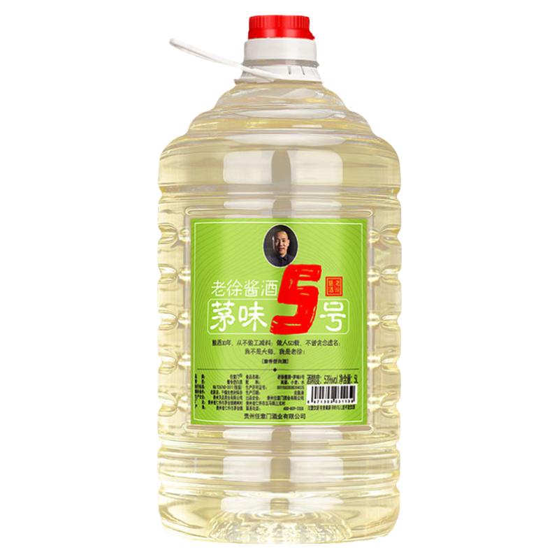 貴州醬香型白酒53度白酒高粱糧食酒窖藏高度散裝坤沙酒桶裝10斤