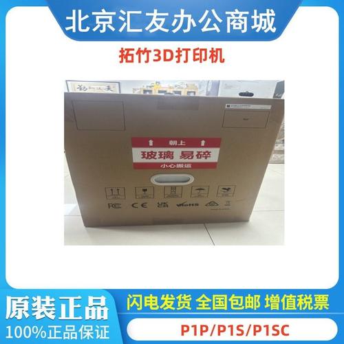 拓竹Bambu Lab 3D打印机P1P P1S P 1SC系列全自动调平FDM家用高速