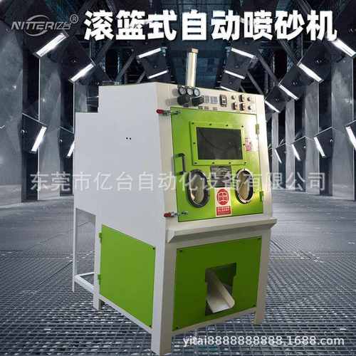 电木塑料锌铝金刚电子零件去毛边双枪滚篮自动喷砂机【厂家直达】