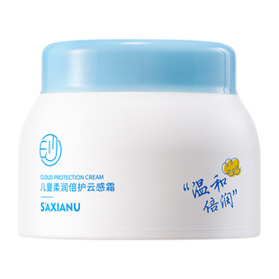 沙仙奴儿童面霜补水高保湿滋润霜宝宝舒缓专用防皴裂不黑脸润肤乳