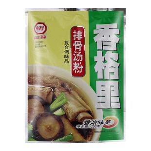 香格里排骨汤粉商用米线面条汤料底料大骨汤调料沙县小吃鸡汁汤粉