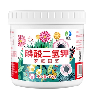 兰花磷酸二氢钾肥料花卉专用叶面喷施水溶肥花肥促花叶面肥磷钾肥