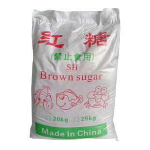 红糖养殖用50斤农业用农业种植水产养殖专用发酵专用红糖肥料畜牧