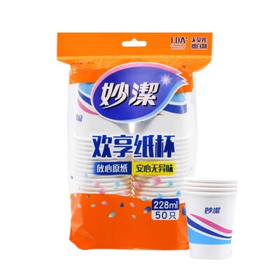 妙洁一次性公司家用盎司只装纸杯