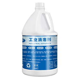 工业消泡剂有机硅消泡剂污水处理消泡剂石膏线切割专用树脂消泡剂