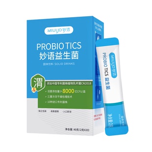 妙语猴头菇益生菌8000亿大人肠道成人益生元粉官方旗舰店正品