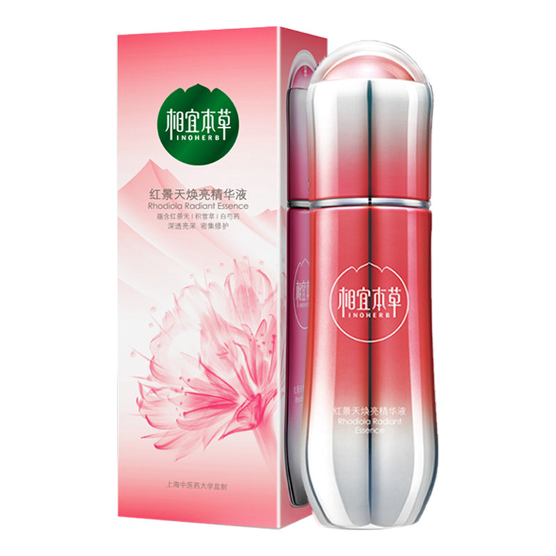 相宜本草红景天精华液焕白精华液