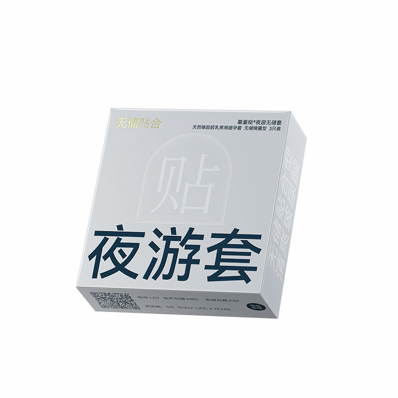 【无储更贴身】无储精囊,超薄体感含1500mg玻尿酸~