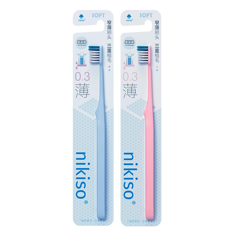 nikiso正畸牙刷儿童整牙矫正牙齿专用青少年中毛软毛小头牙刷