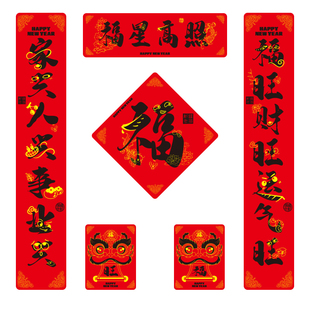 2026新款磁吸对联春节喜庆入户门全背胶春联礼盒一整套批发潮顺水