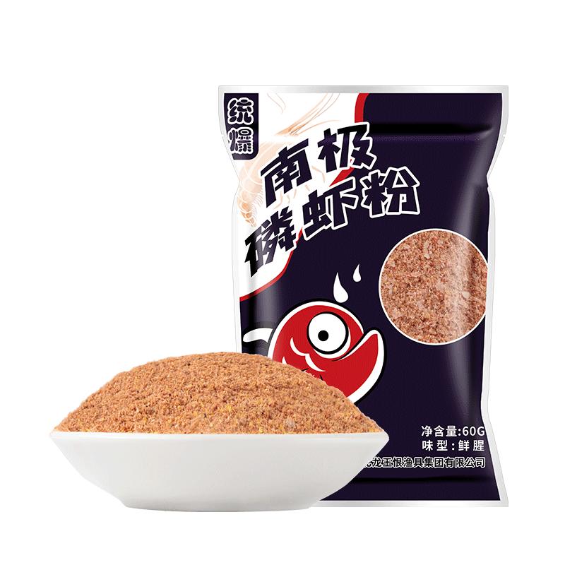 龙王恨虾粉浓腥钓鱼专用饵料南极磷虾粉鱼饵罗非鲫鱼野钓添加饵料