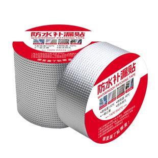房屋顶丁基防水胶带补漏防水材料胶带彩钢瓦丁基卷材墙角窗台裂缝
