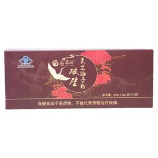 拈草坊®破壁灵芝孢子粉 2g/袋*45袋