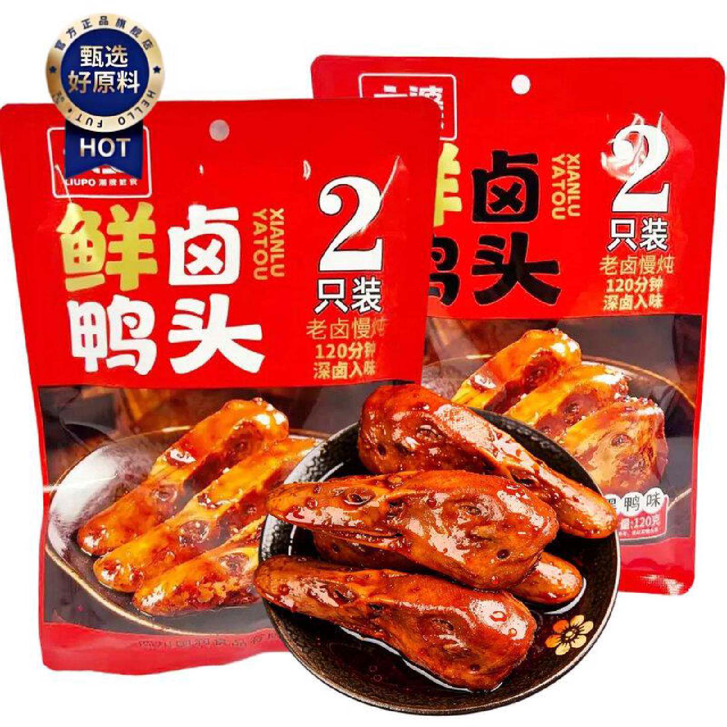 六婆鲜卤鸭头麻辣味120g解馋零食老卤慢炖深卤入味下酒解馋小吃