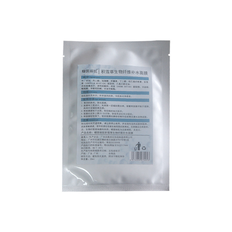 生物纤维面膜补水嫩肤微导透析人皮面膜贴水光针激光微针修复镇静
