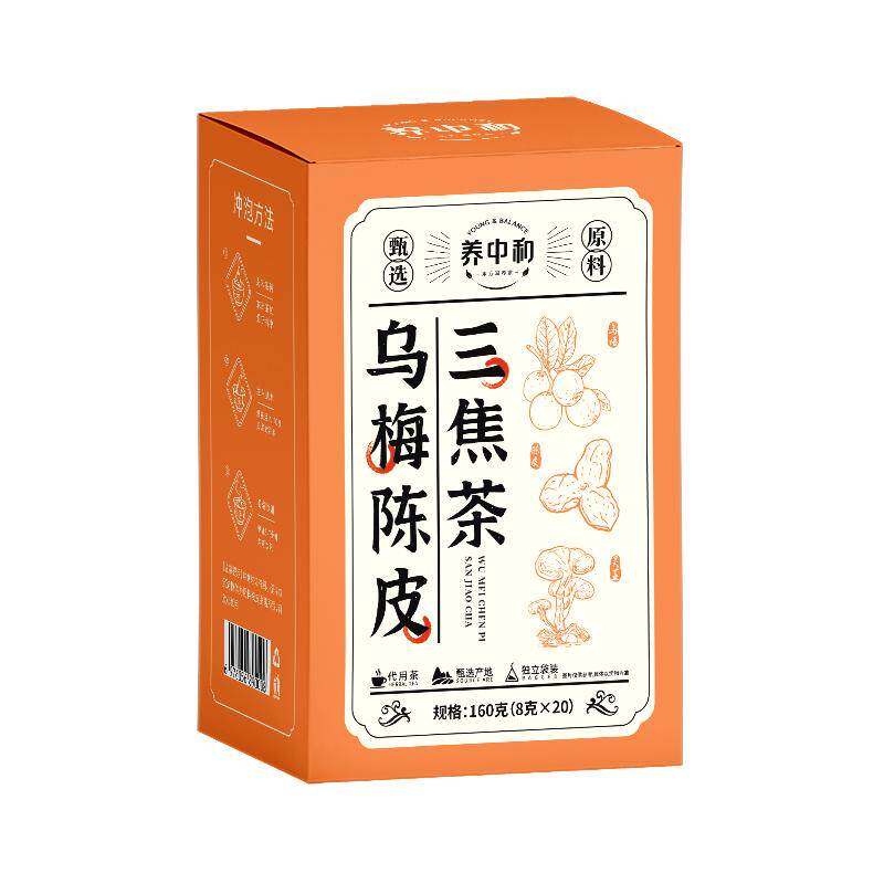 乌梅桑葚陈皮茶打通三焦不通上热下寒中焦淤堵养脾胃茯苓养生茶包