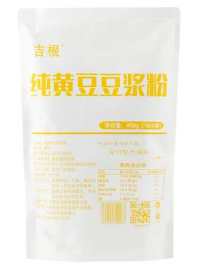 吉根纯黄豆浆粉现磨口感即食冲饮