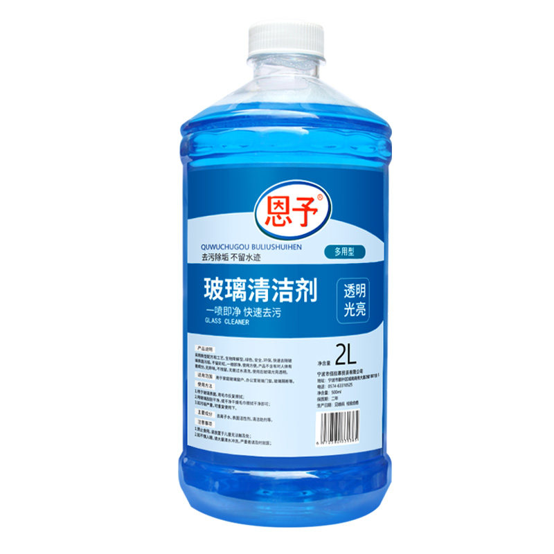 玻璃水清洁剂家用擦窗强力去污洗窗户清除水垢专用清洗擦镜子神器