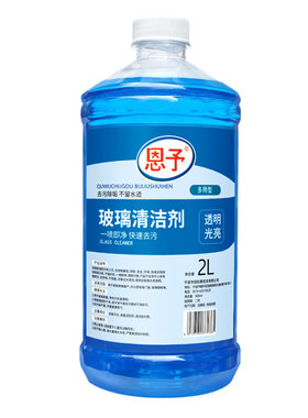 4斤装擦玻璃水清洁剂光亮无痕