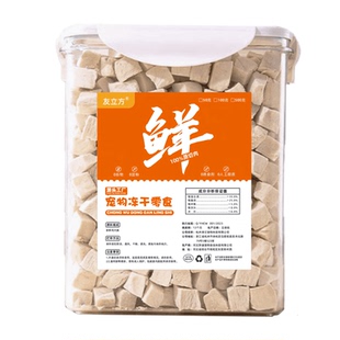 鸡肉冻干猫零食猫咪鸡肉粒鸡胸肉增肥发腮营养拌粮宠物狗狗鸡小胸