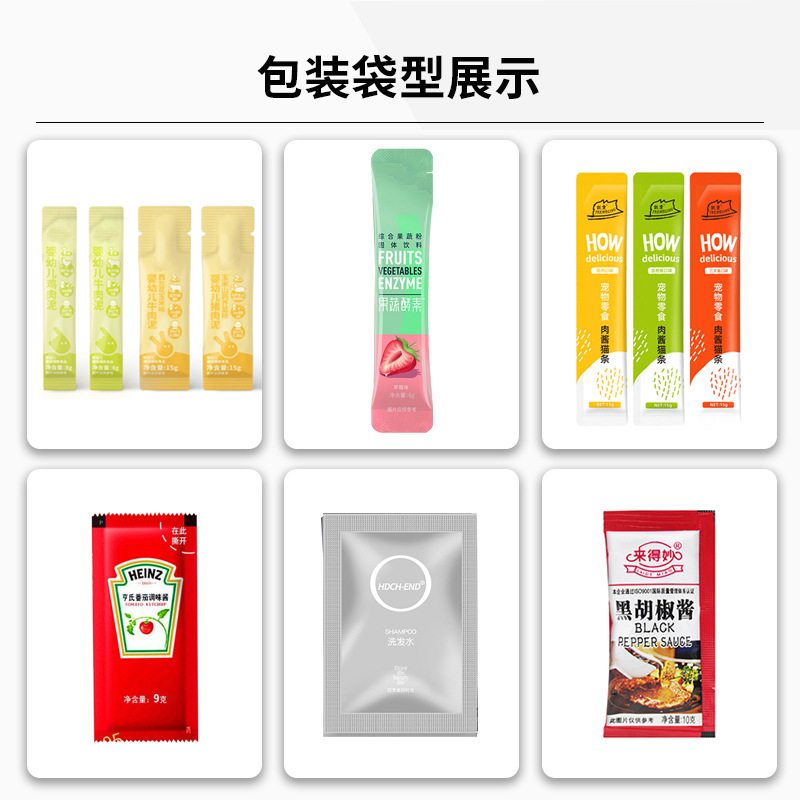 四边封粉末包装机多列乳酸菌粉包装机小袋高速葡萄糖电解质包装机