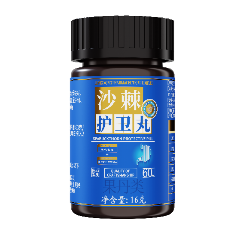 官方正品沙棘护胃丸养胃片养生丸大人中年肠胃调理中成药养身丸