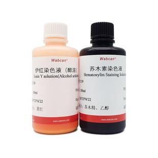 苏木素伊红染色液HE染色液病理标本染色苏木精伊红染色液科研专用