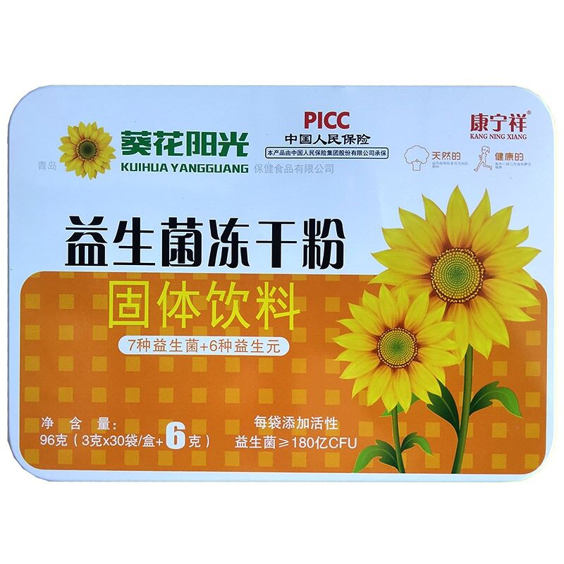 拍3发4促销5送2葵花阳光益生菌冻干粉*32袋 儿童男女成年老人调肠
